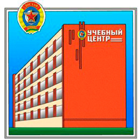 Официальный сайт учебного центра ДОСААФ