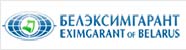 Белэксимгарант