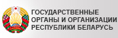 Каталог официальных сайтов госорганов