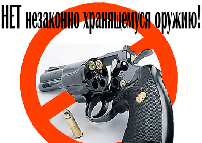 По следам «Арсенала»