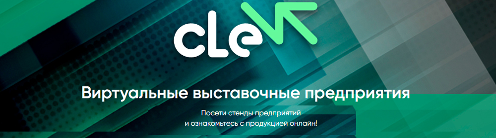 Виртуальная выставка предприятий